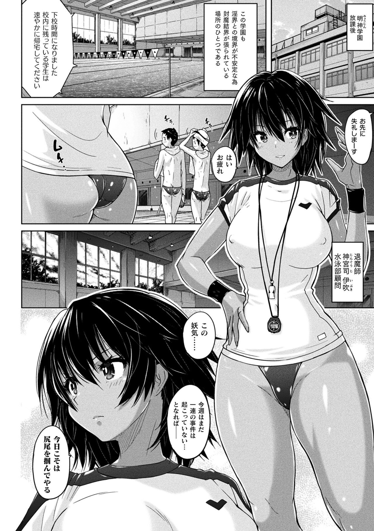 Page 112
