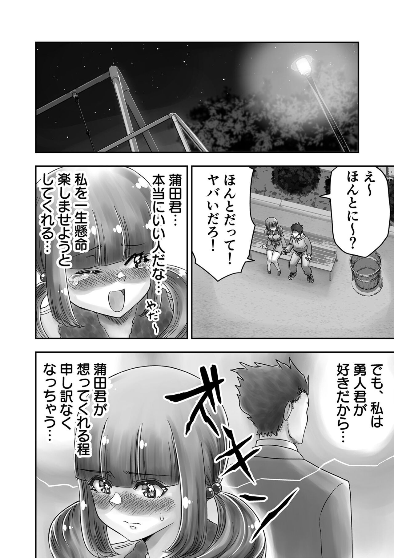 Page 116