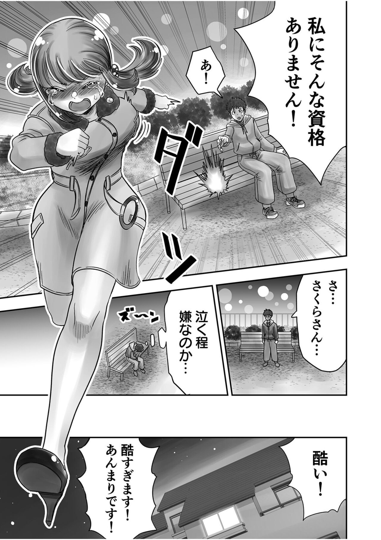 Page 123