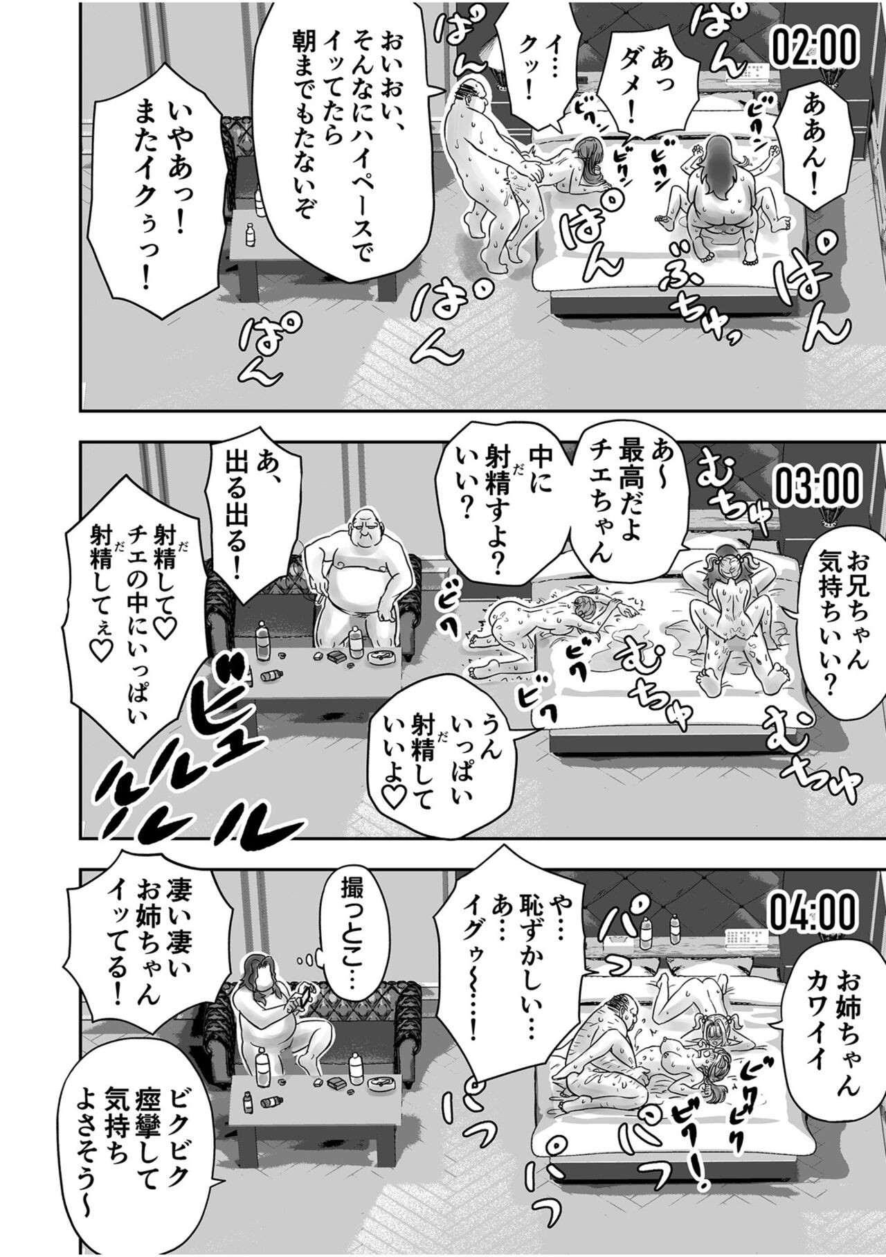 Page 146