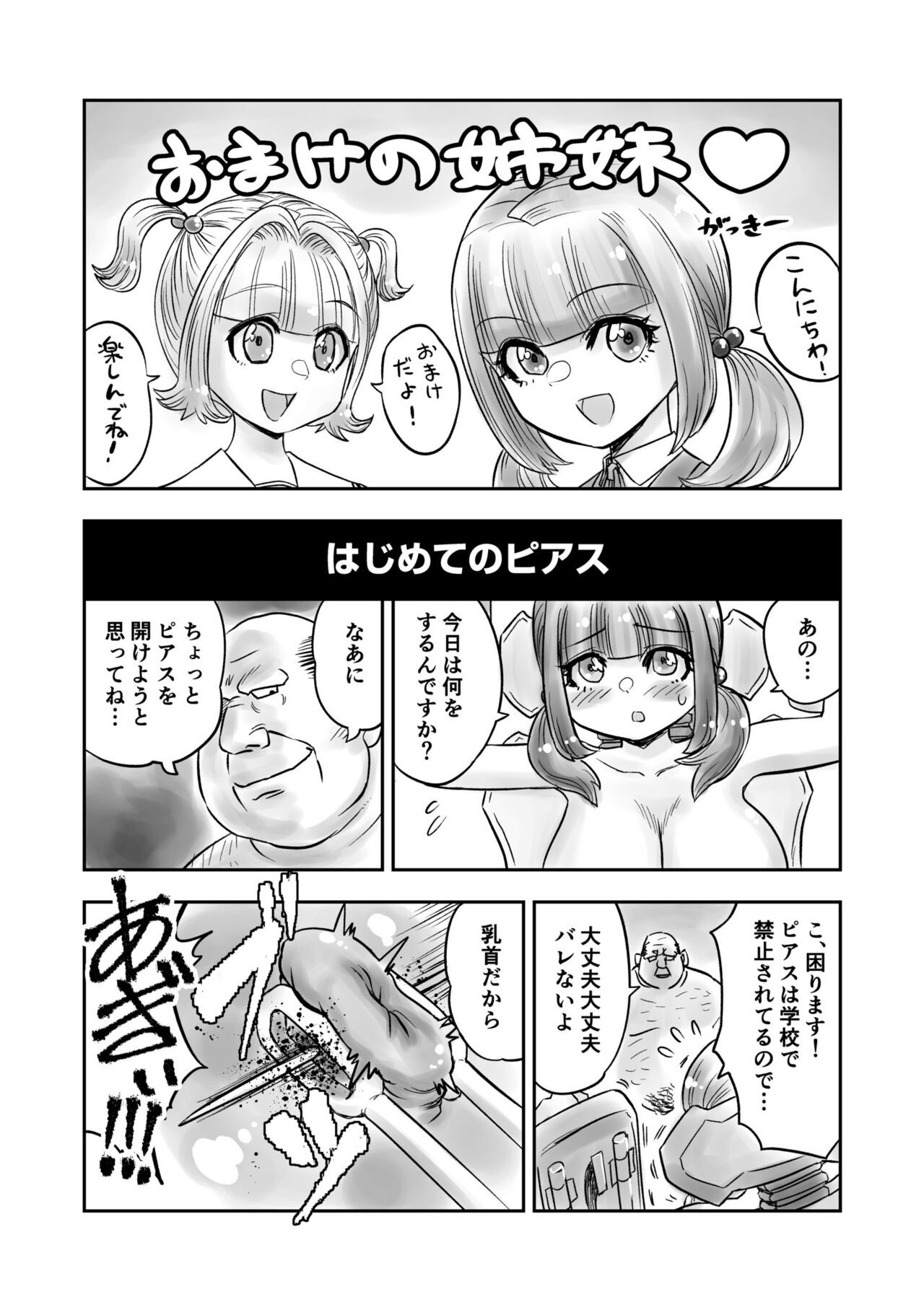 Page 164