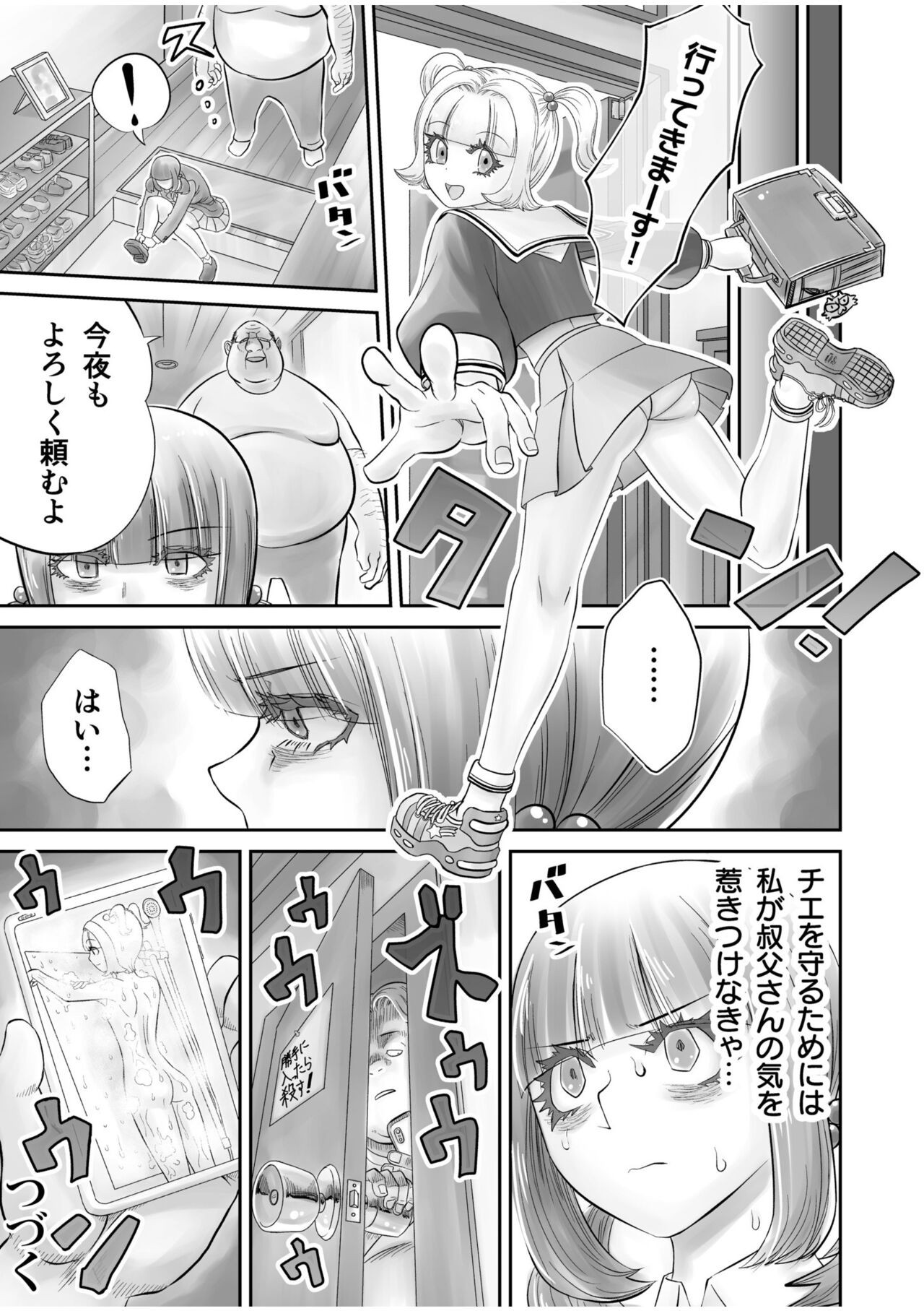 Page 53