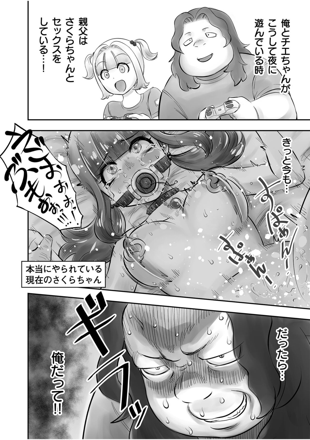Page 64