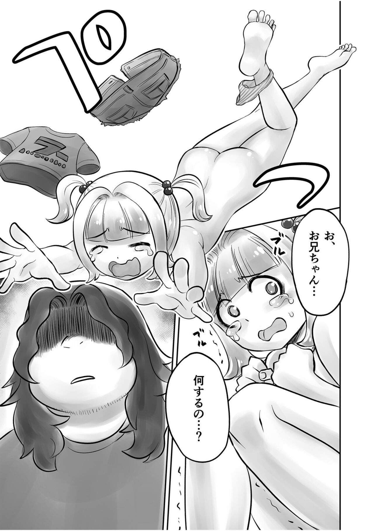 Page 67