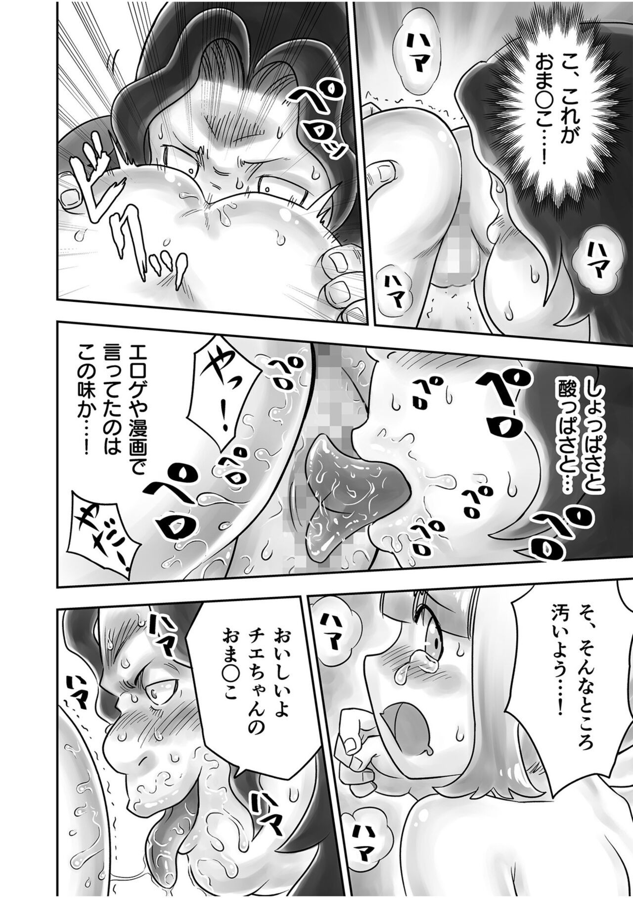 Page 72