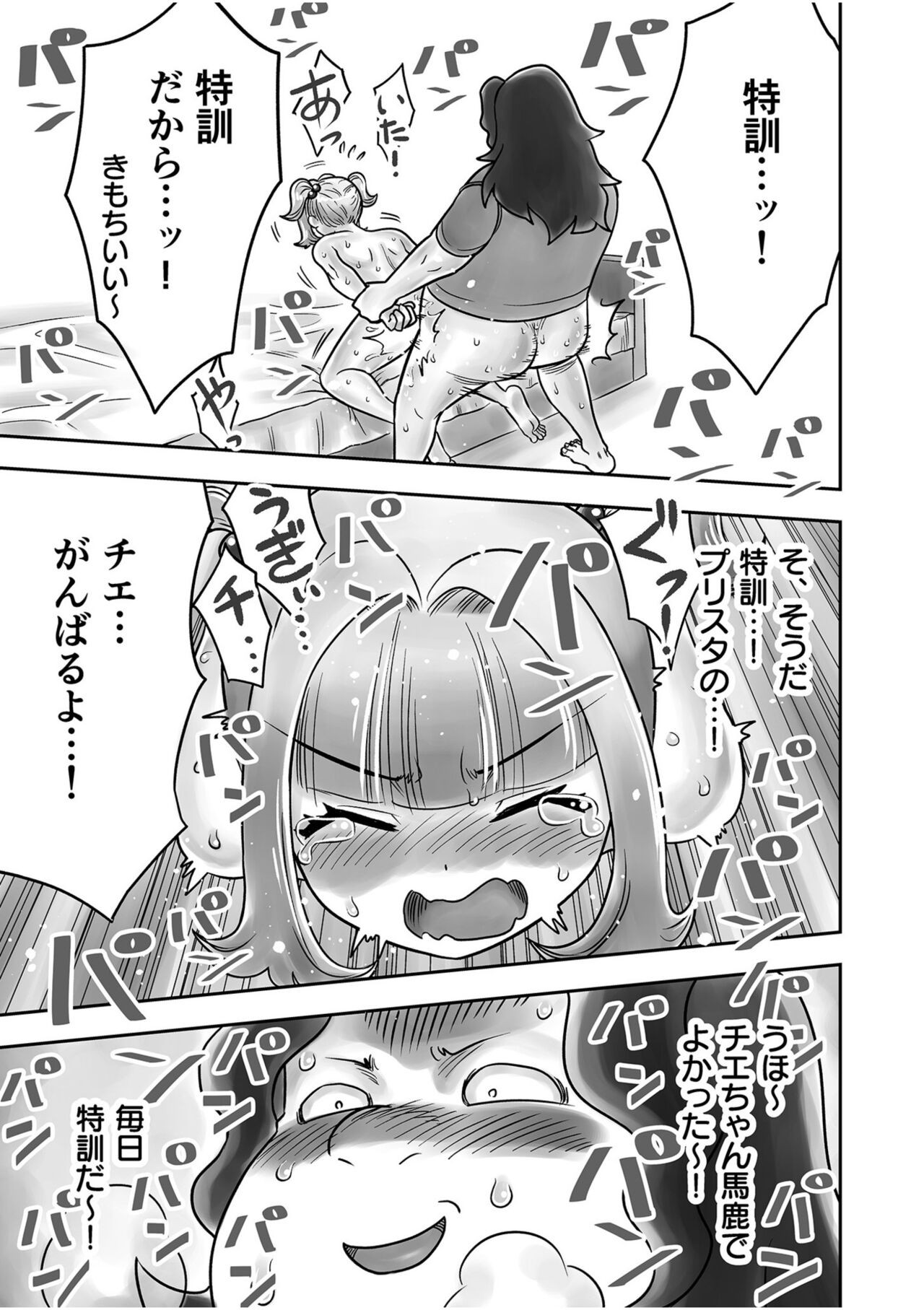 Page 97