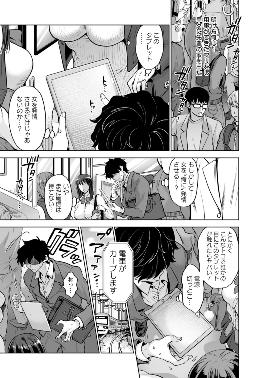 Page 69