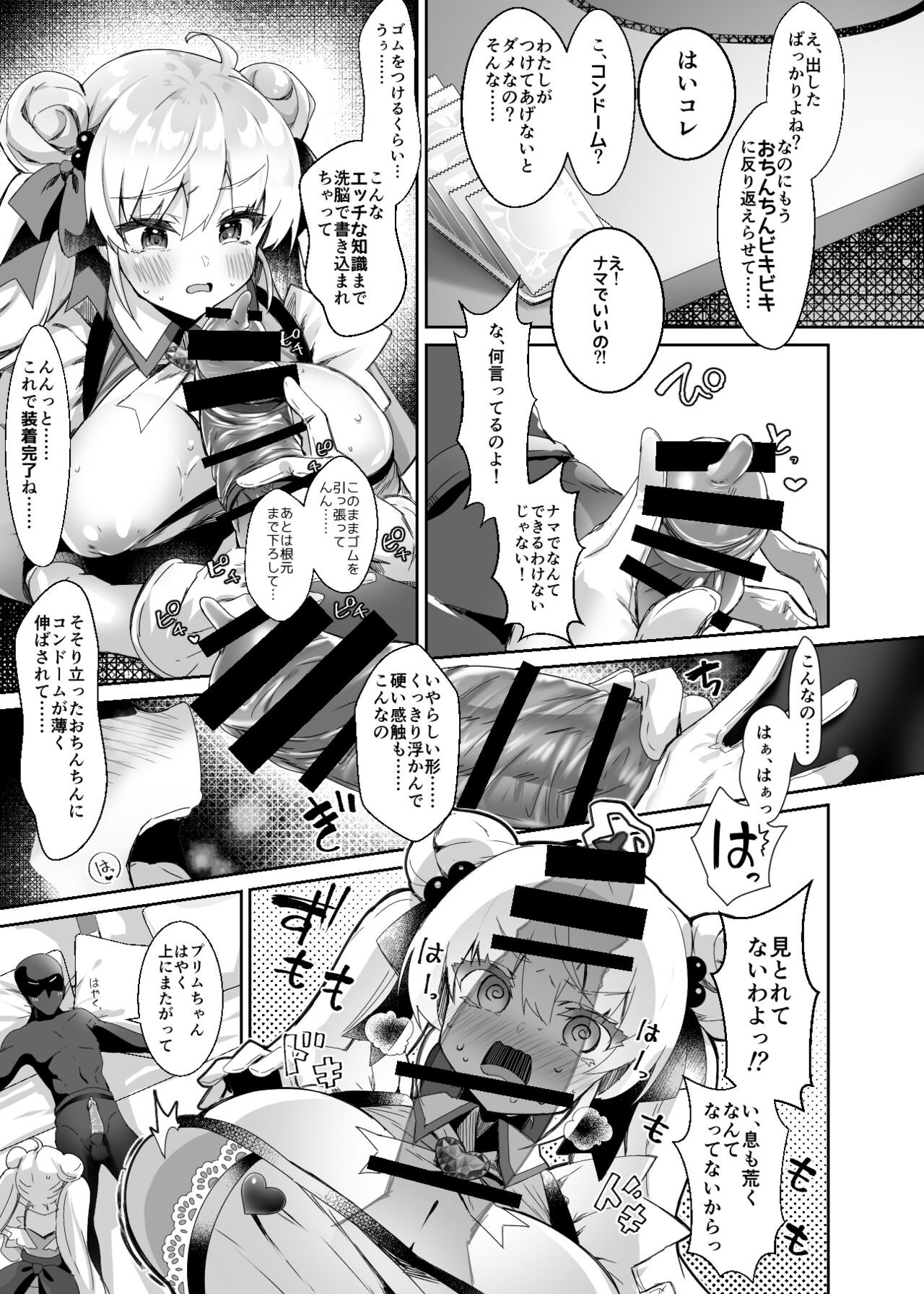 Page 51