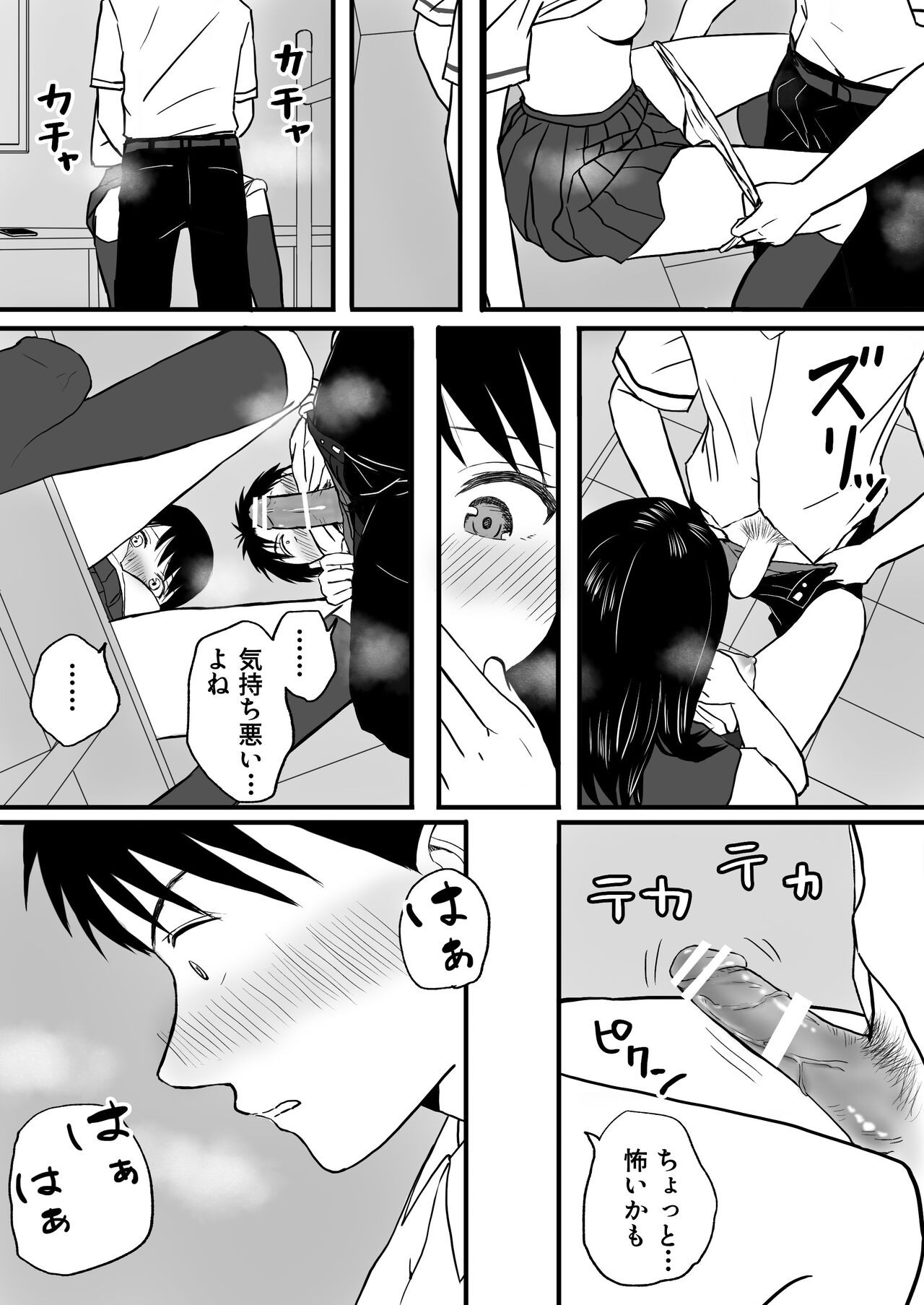 Page 29