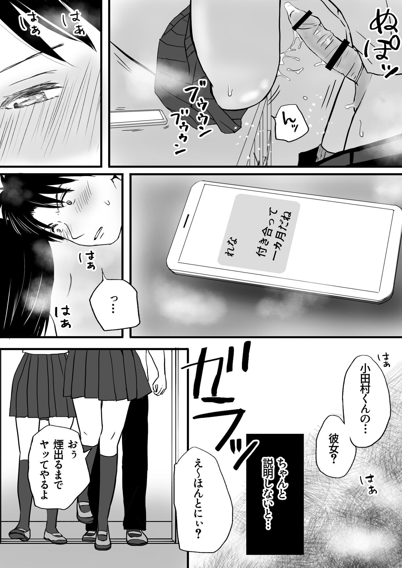 Page 37