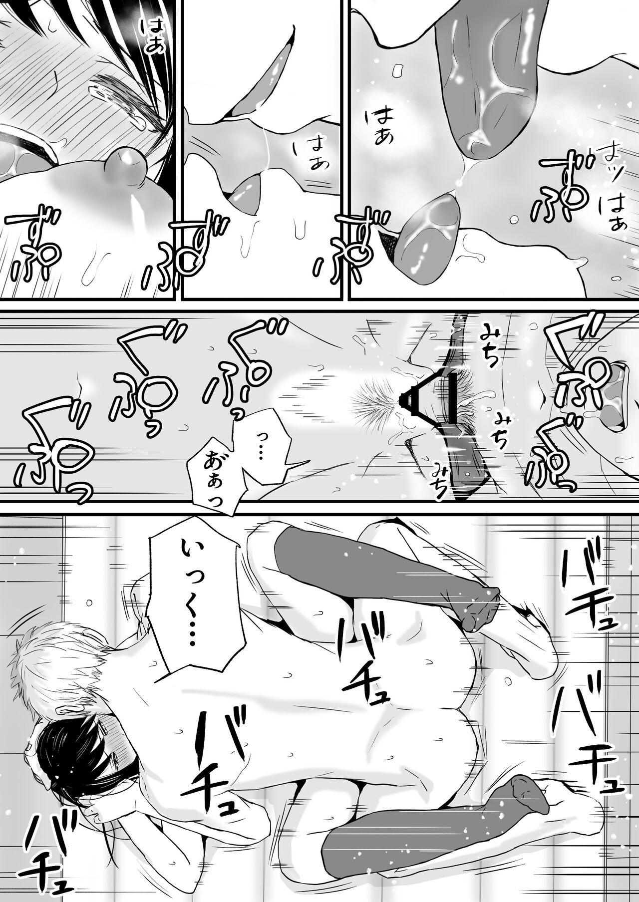 Page 67