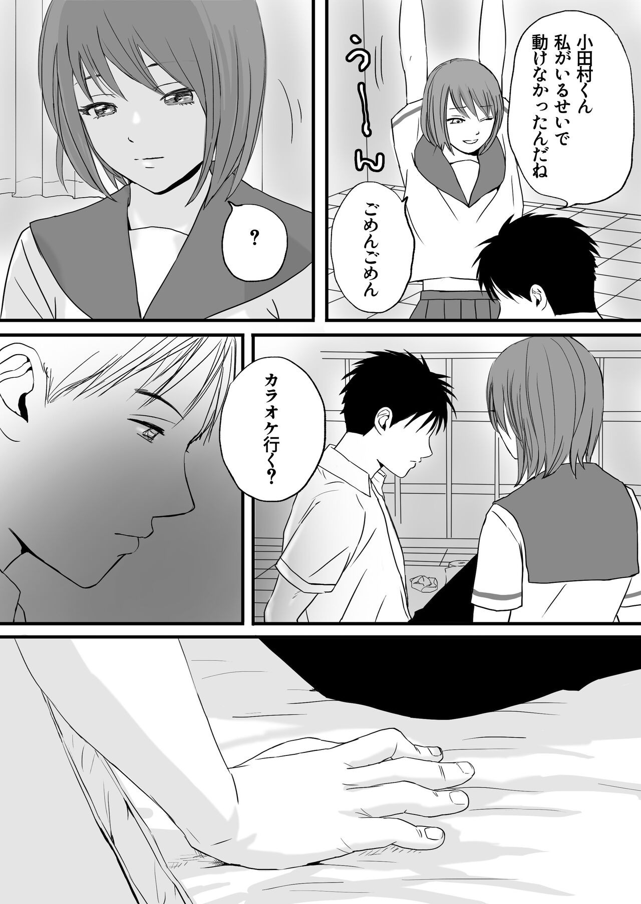 Page 74