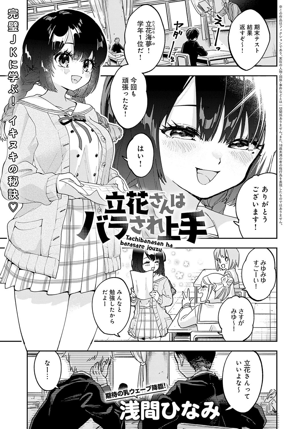 Page 116
