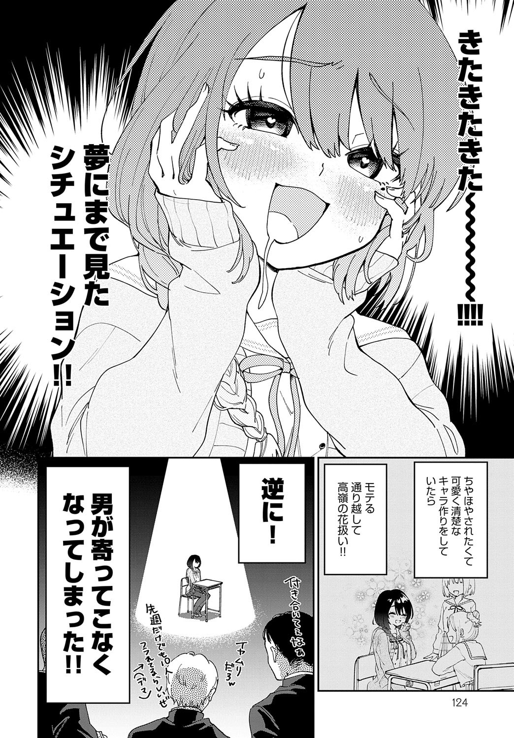 Page 123