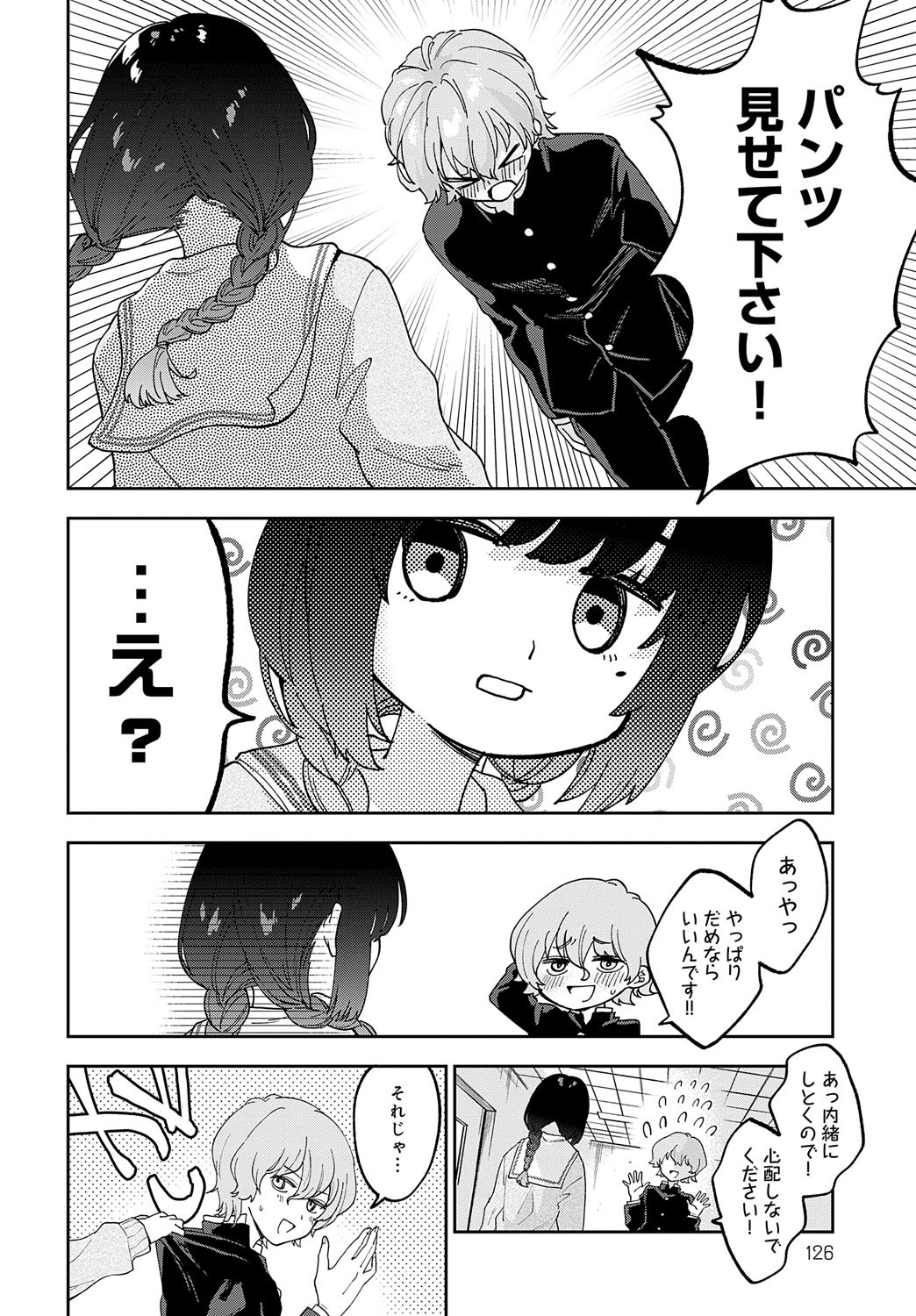 Page 125