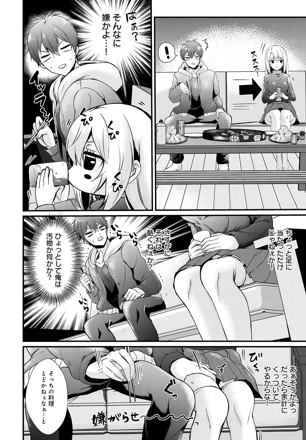Page 147