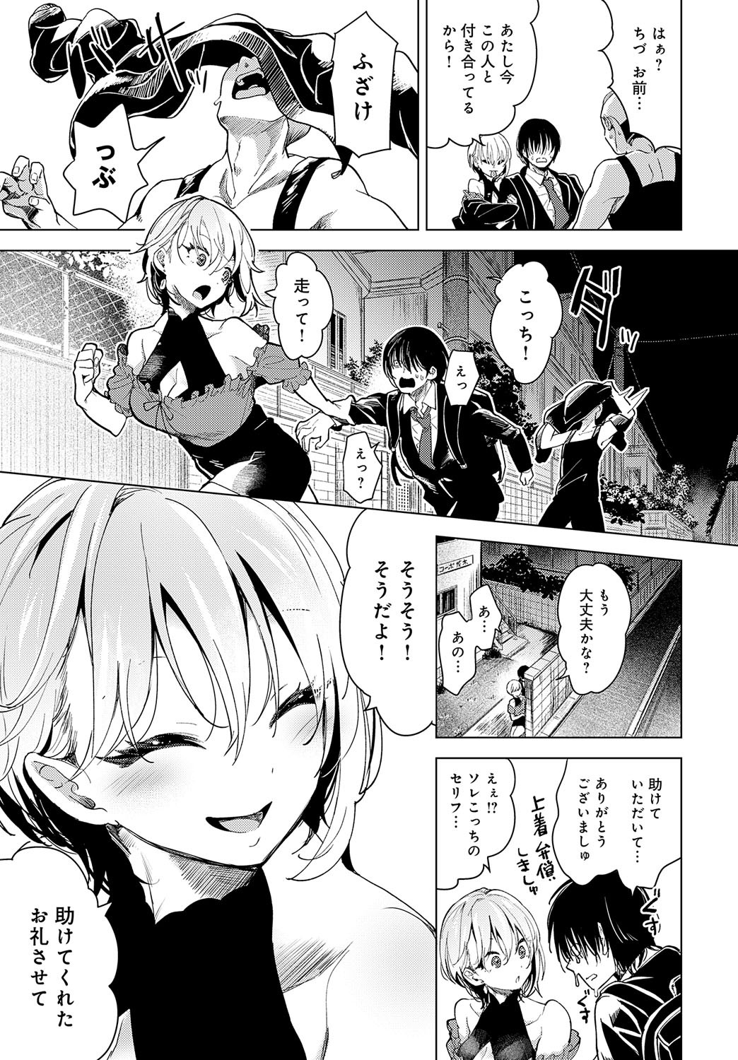 Page 170