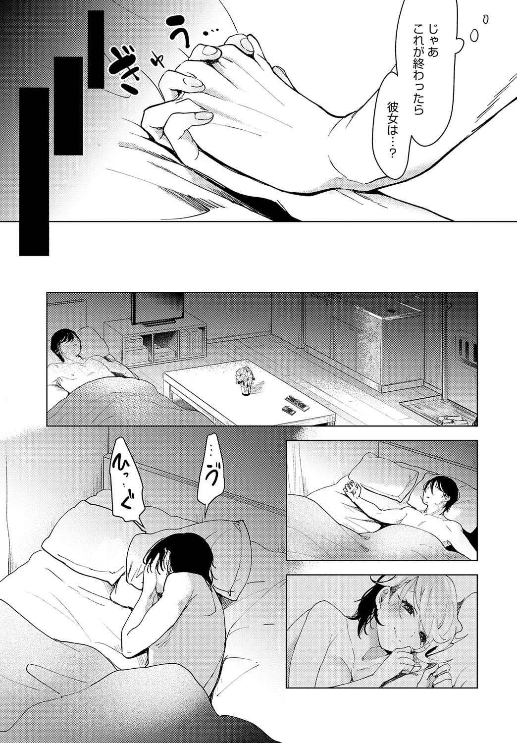 Page 196