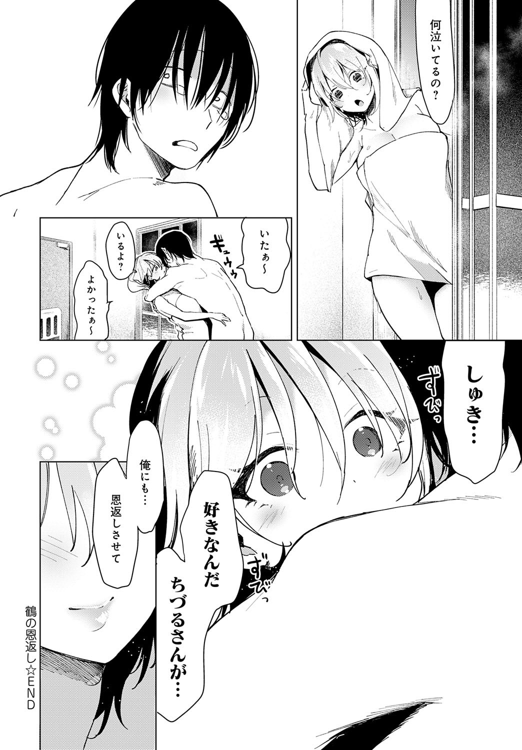 Page 197