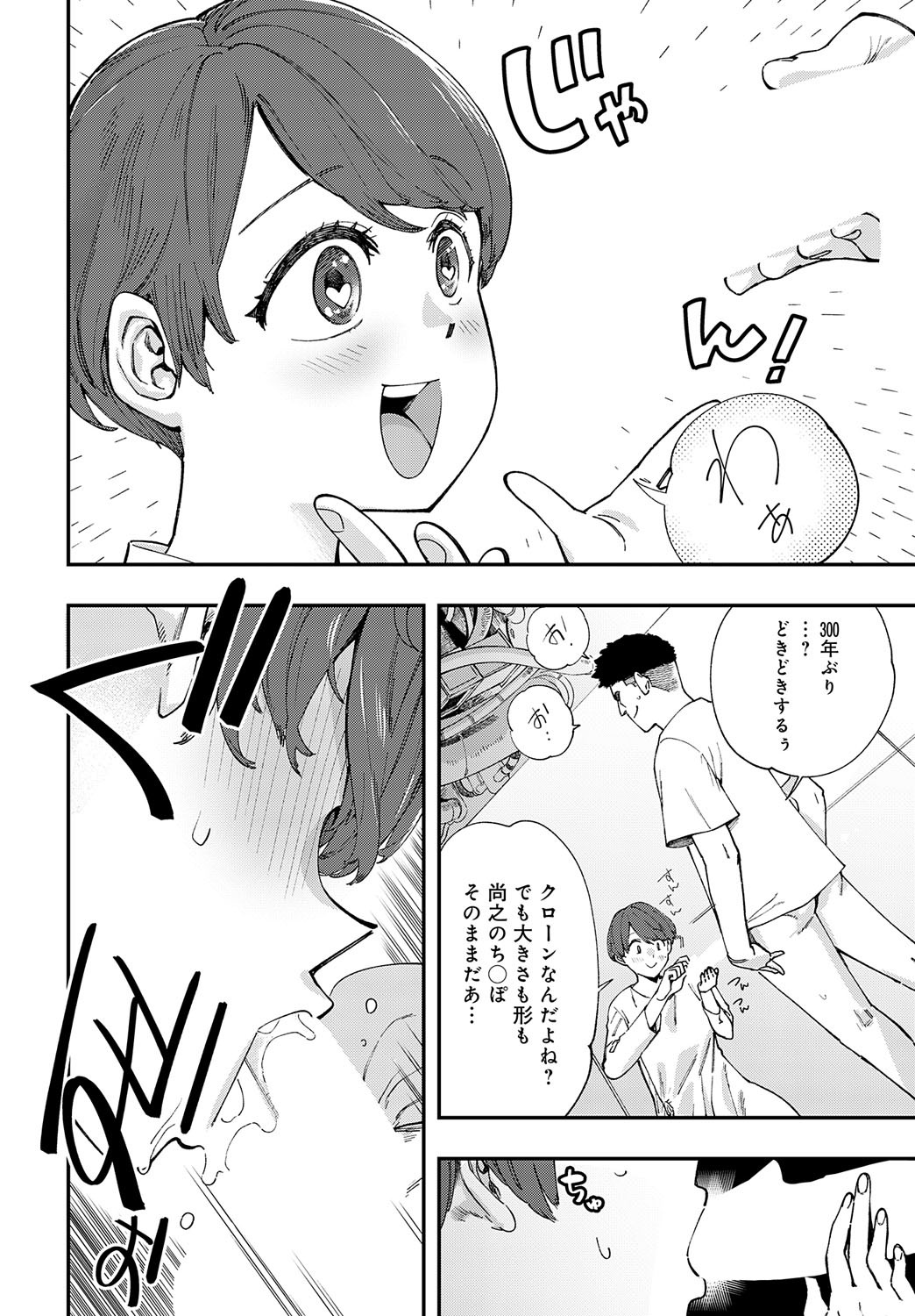 Page 233