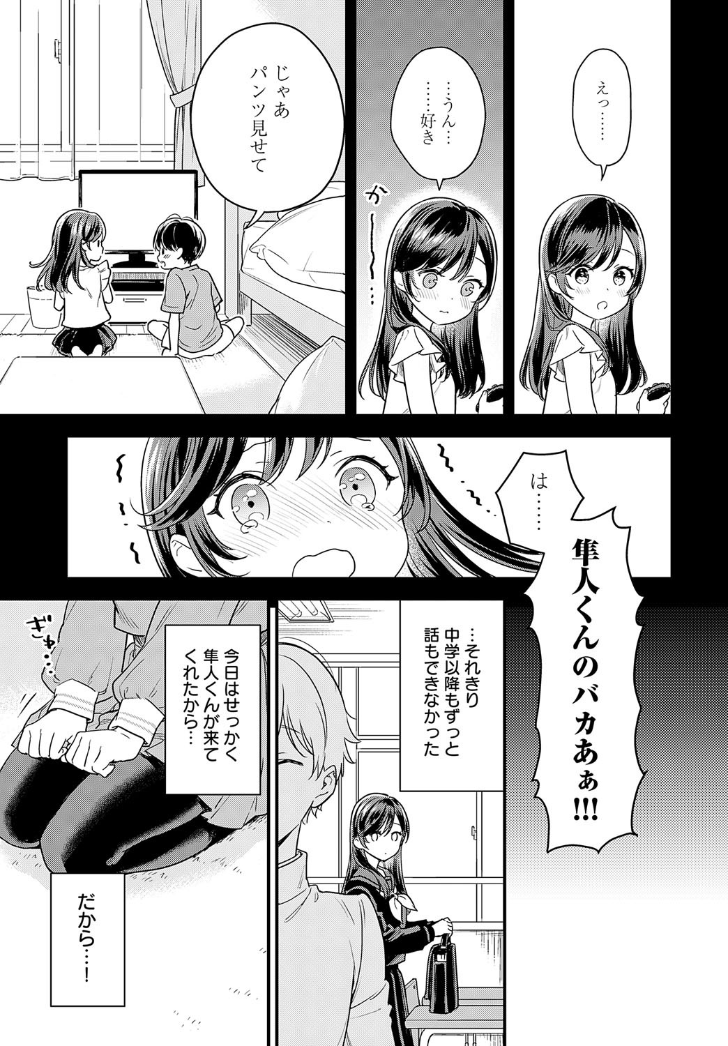 Page 258