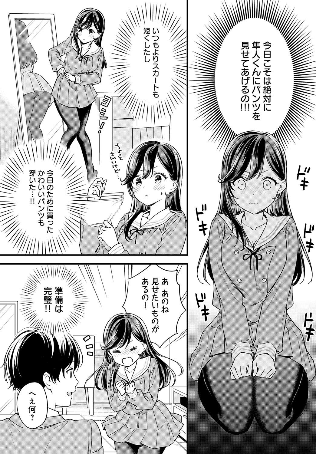 Page 259