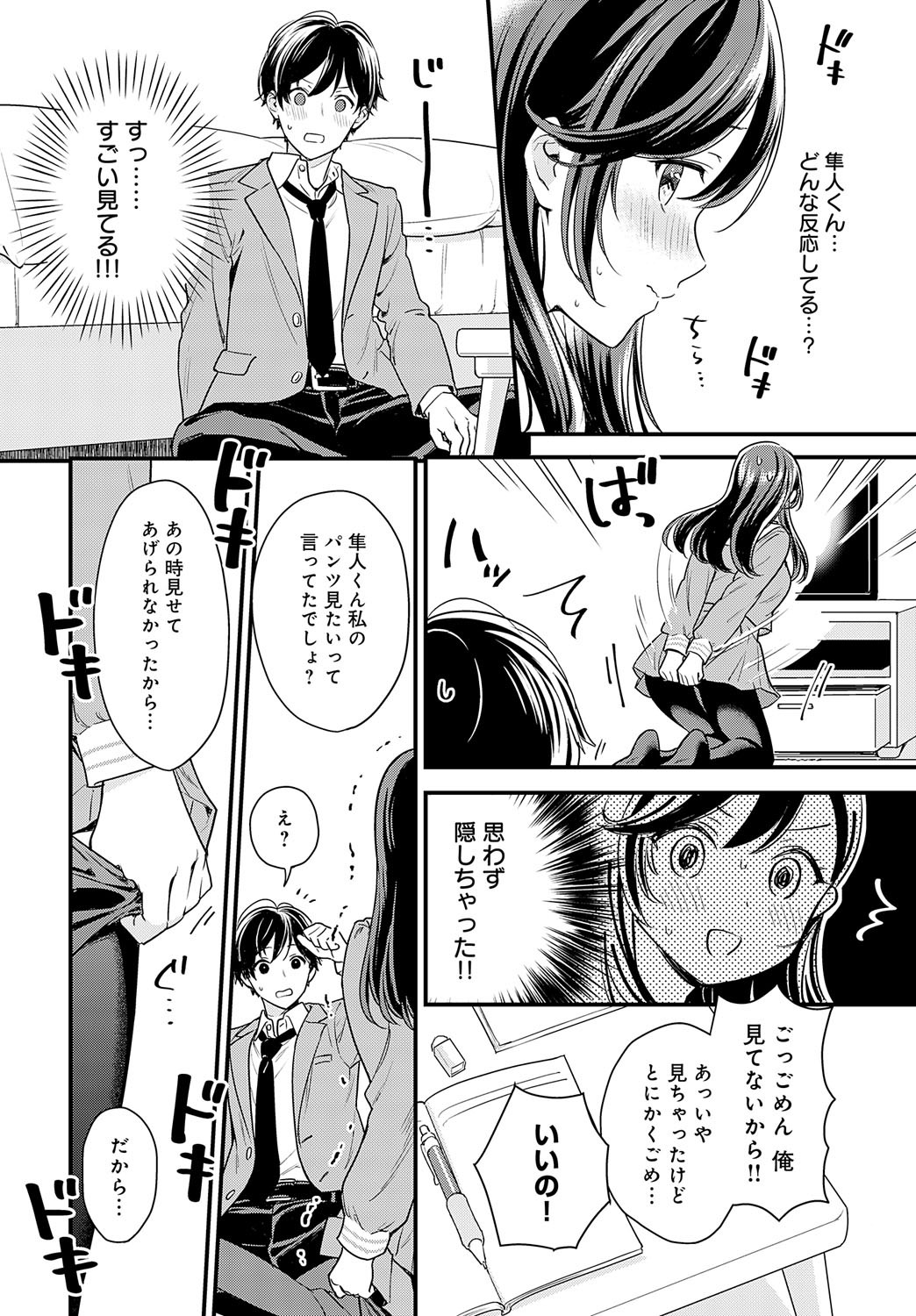 Page 261