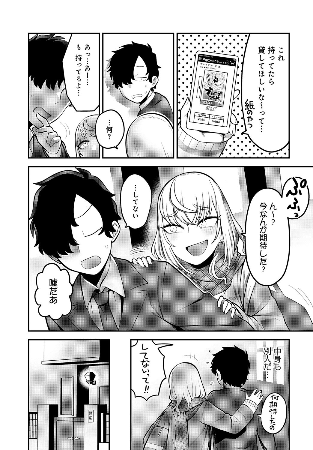 Page 358