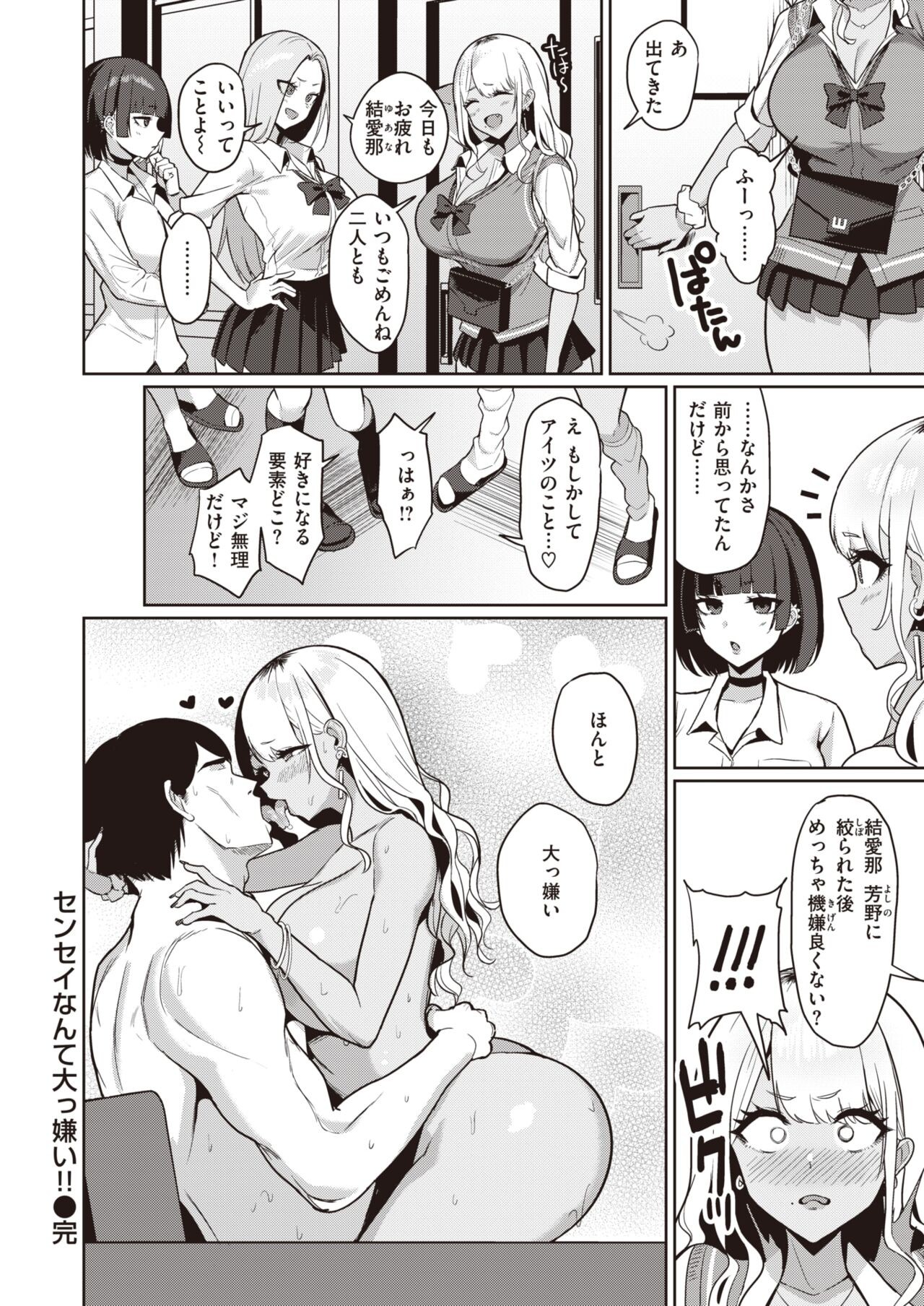 Page 107
