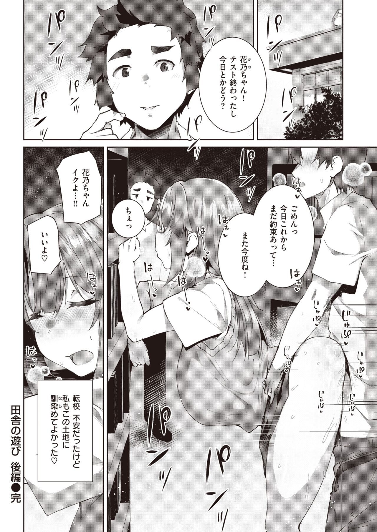 Page 159