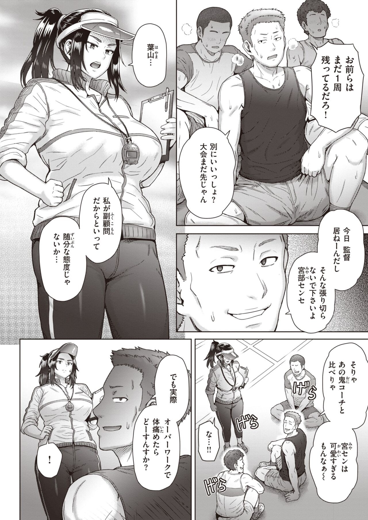 Page 161