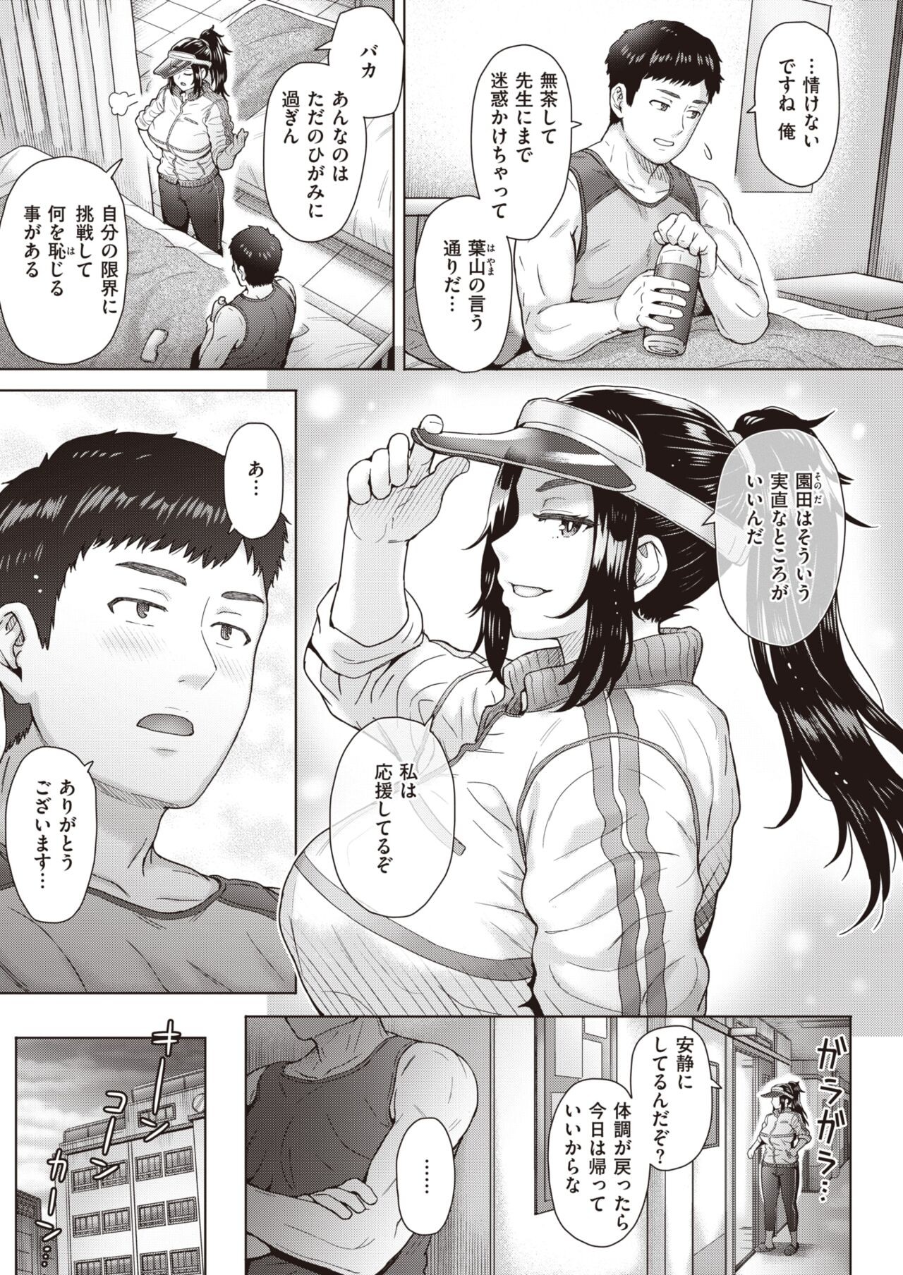Page 164