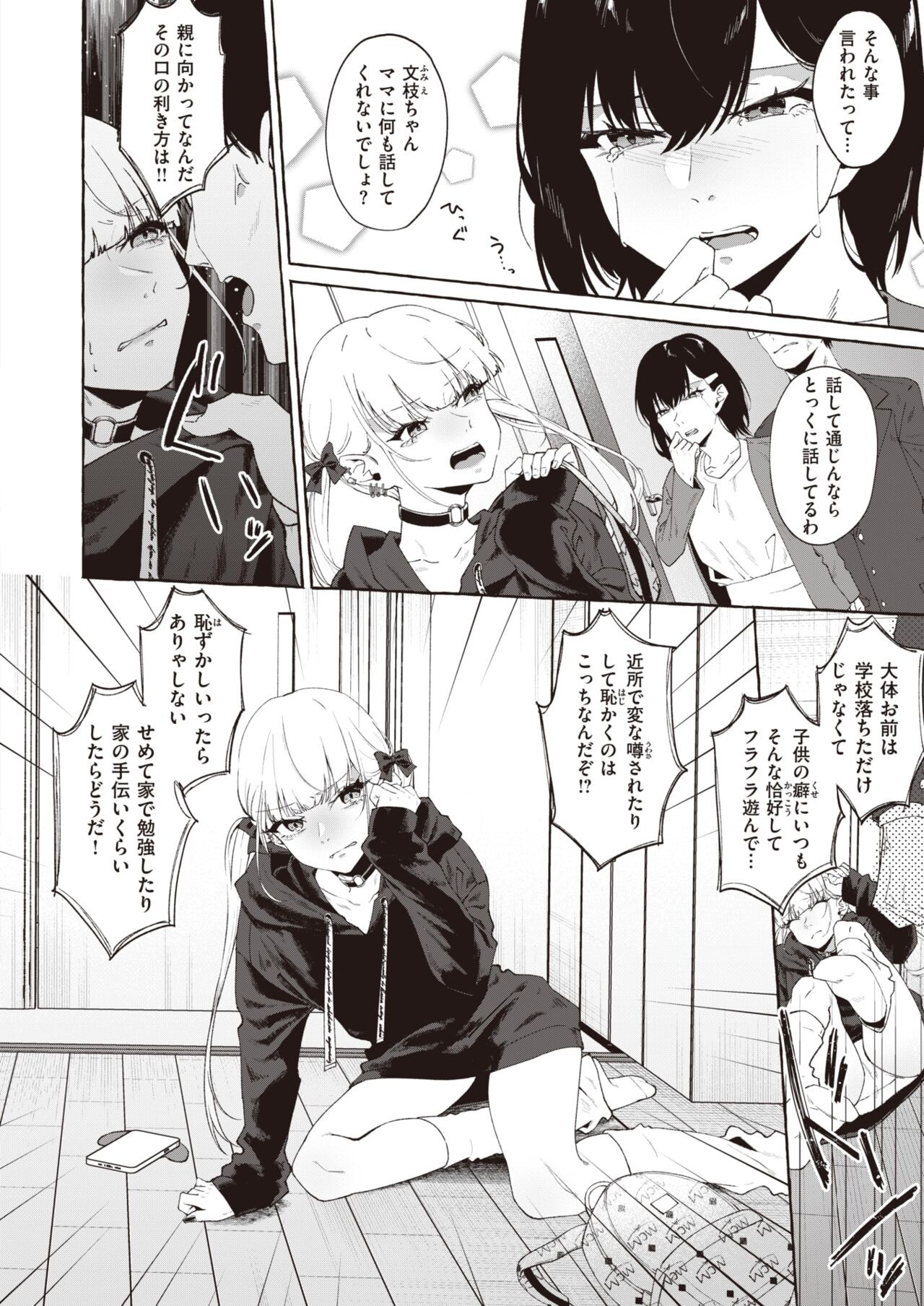 Page 185