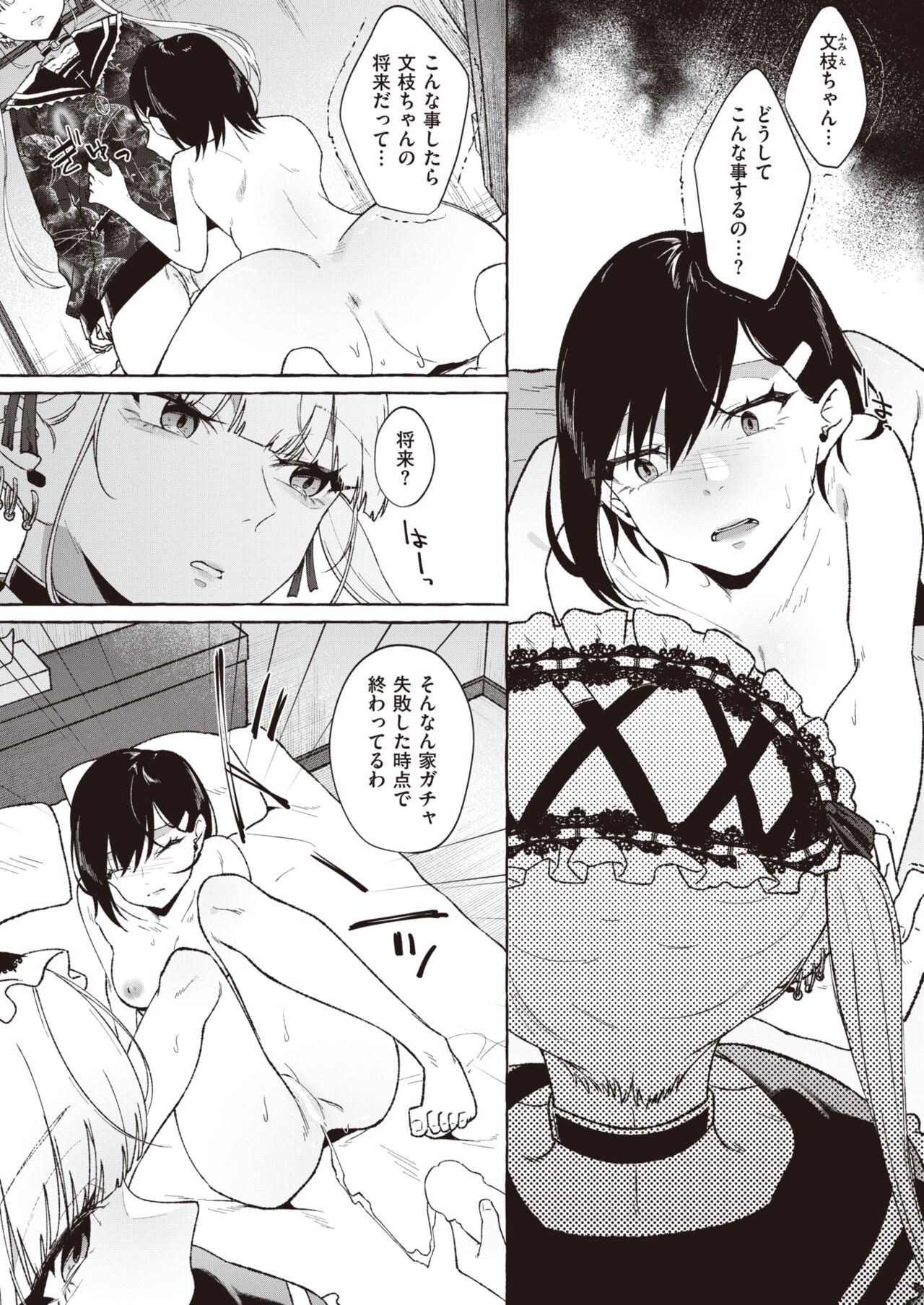 Page 204