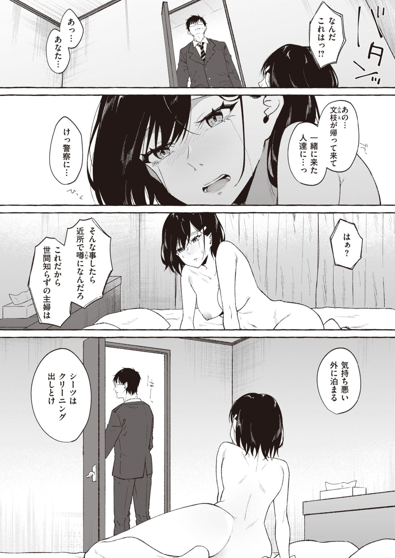 Page 207