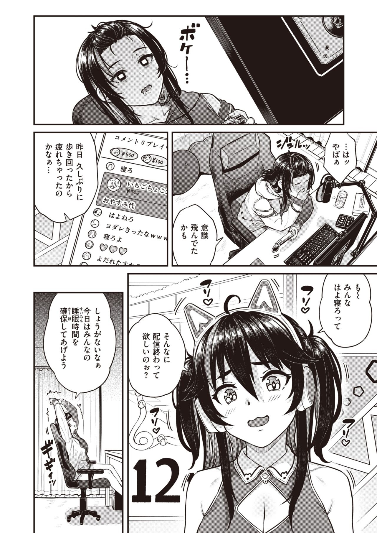 Page 67