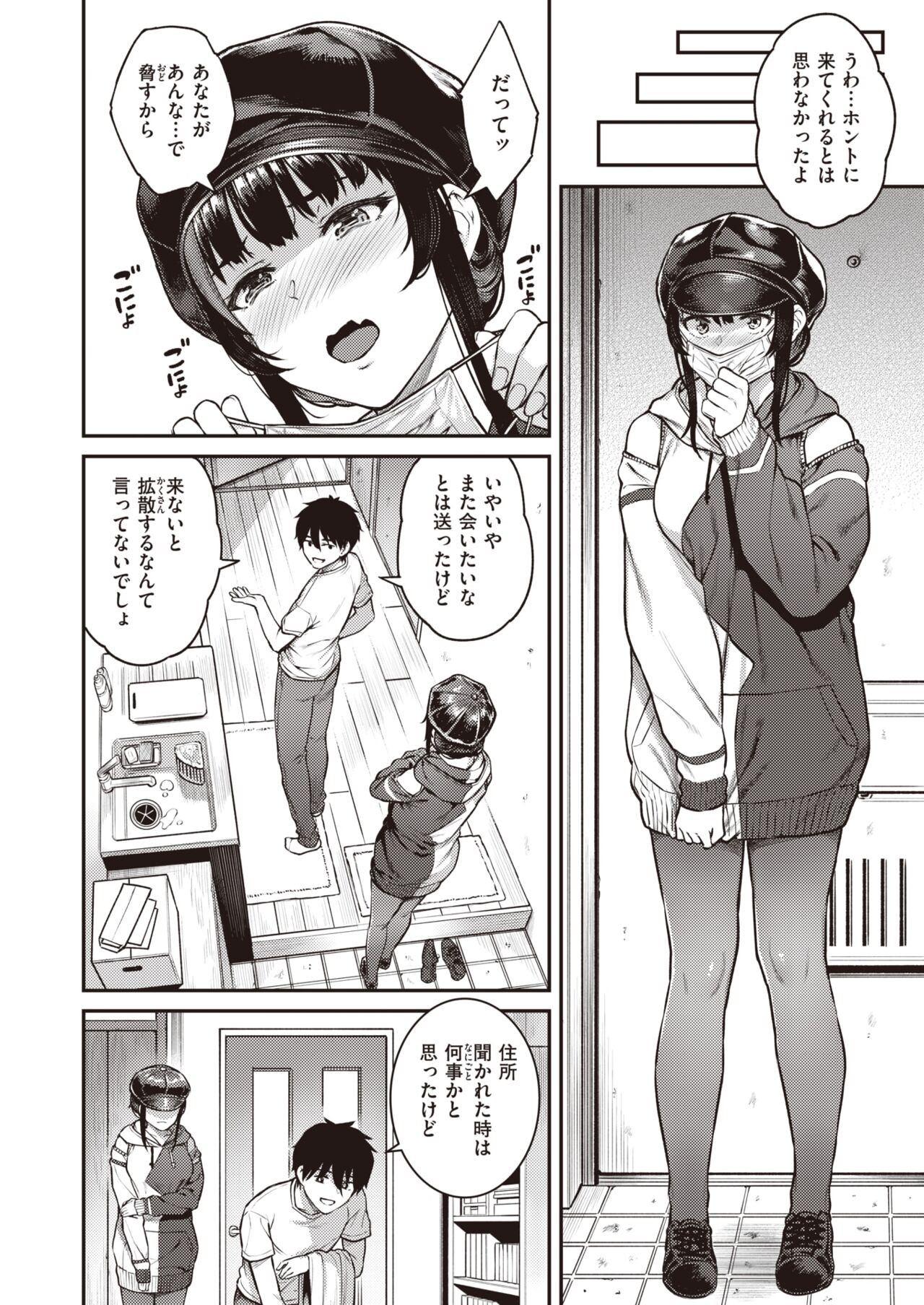 Page 69