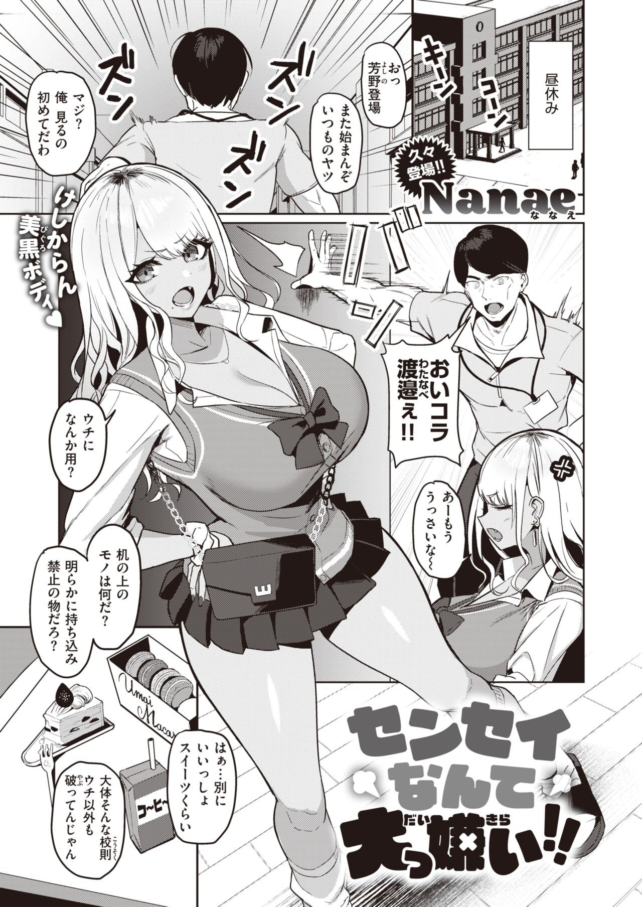 Page 82
