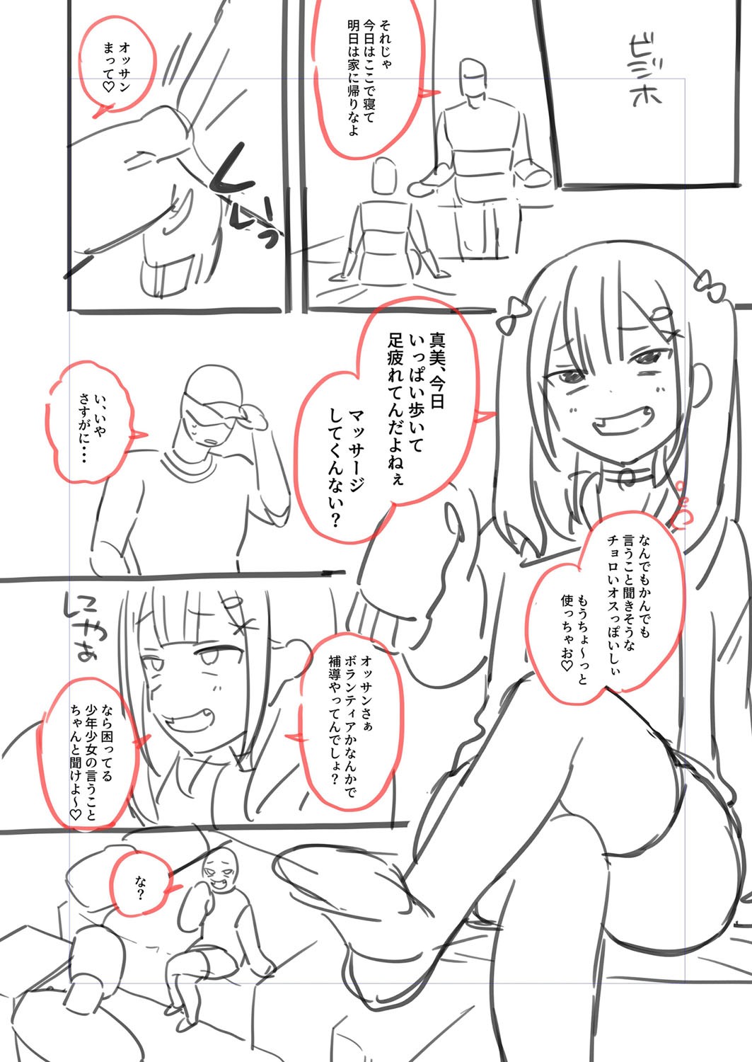 Page 203