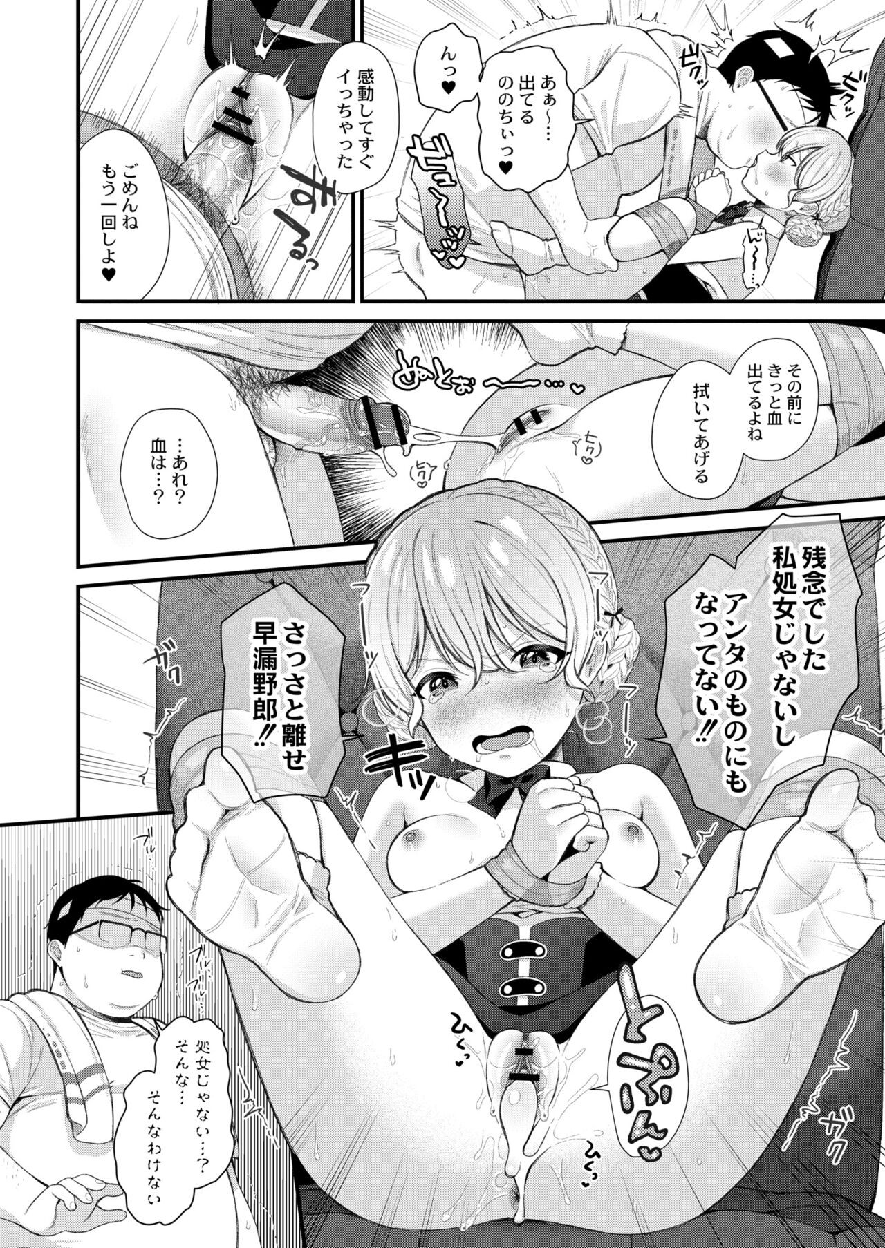 Page 80
