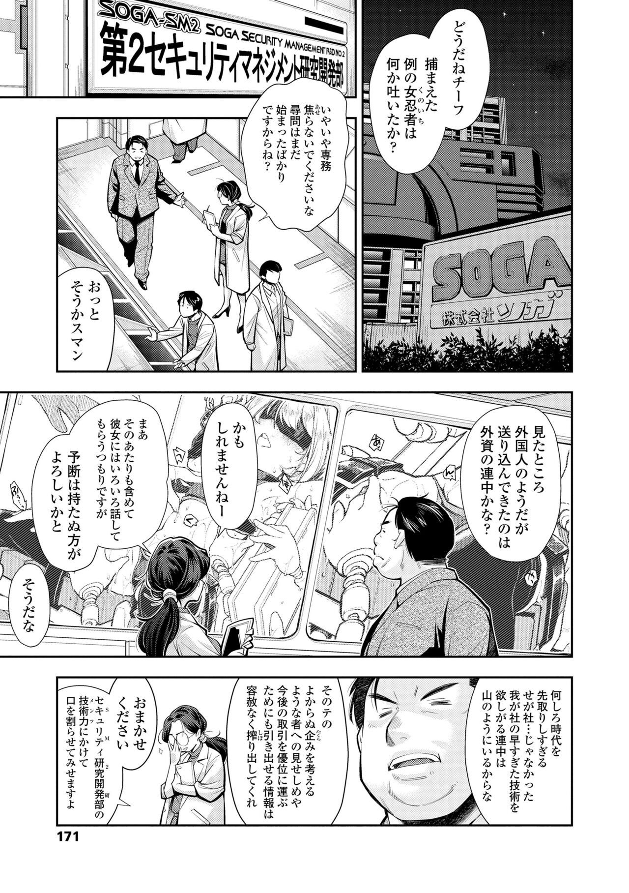 Page 173