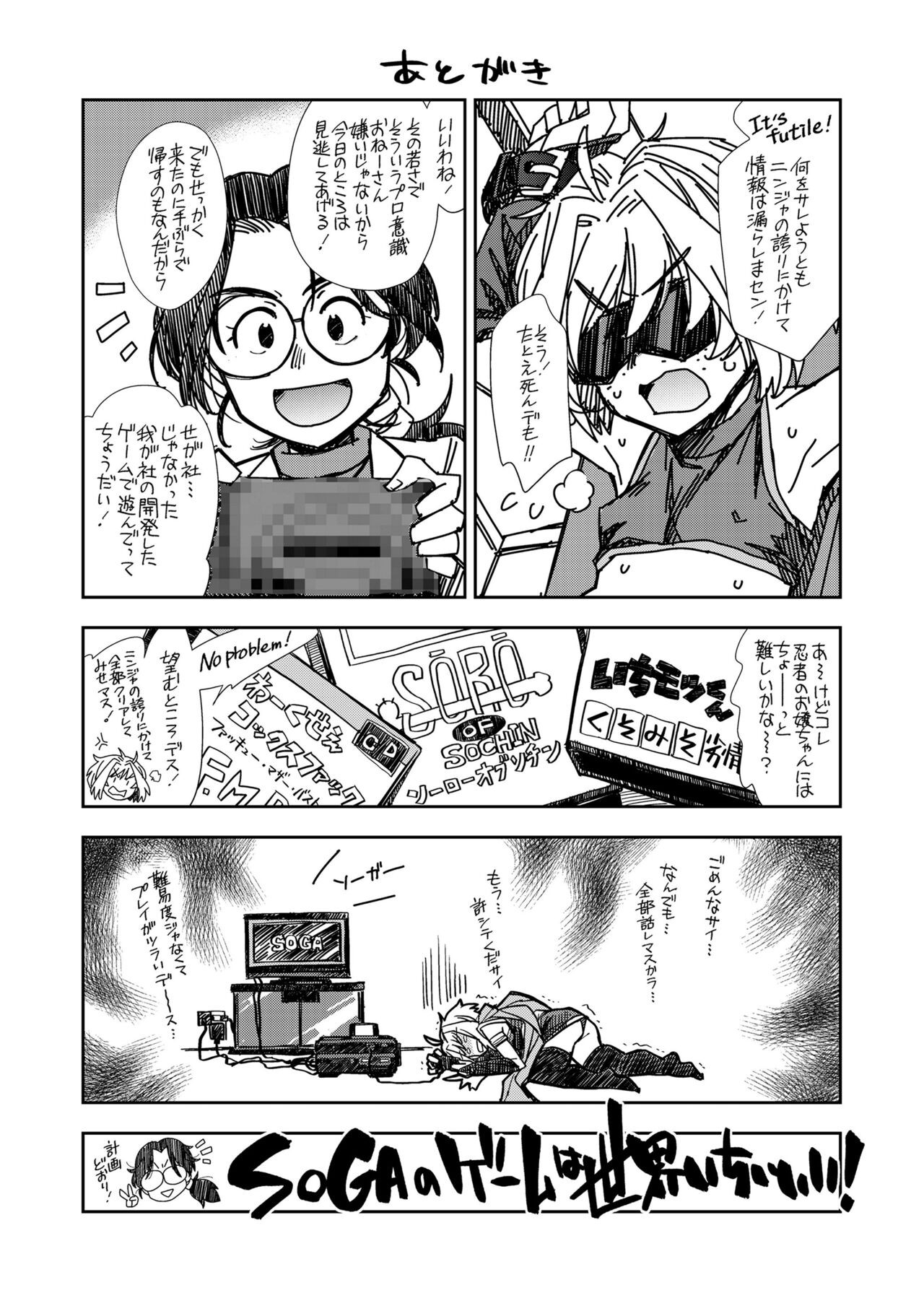 Page 193