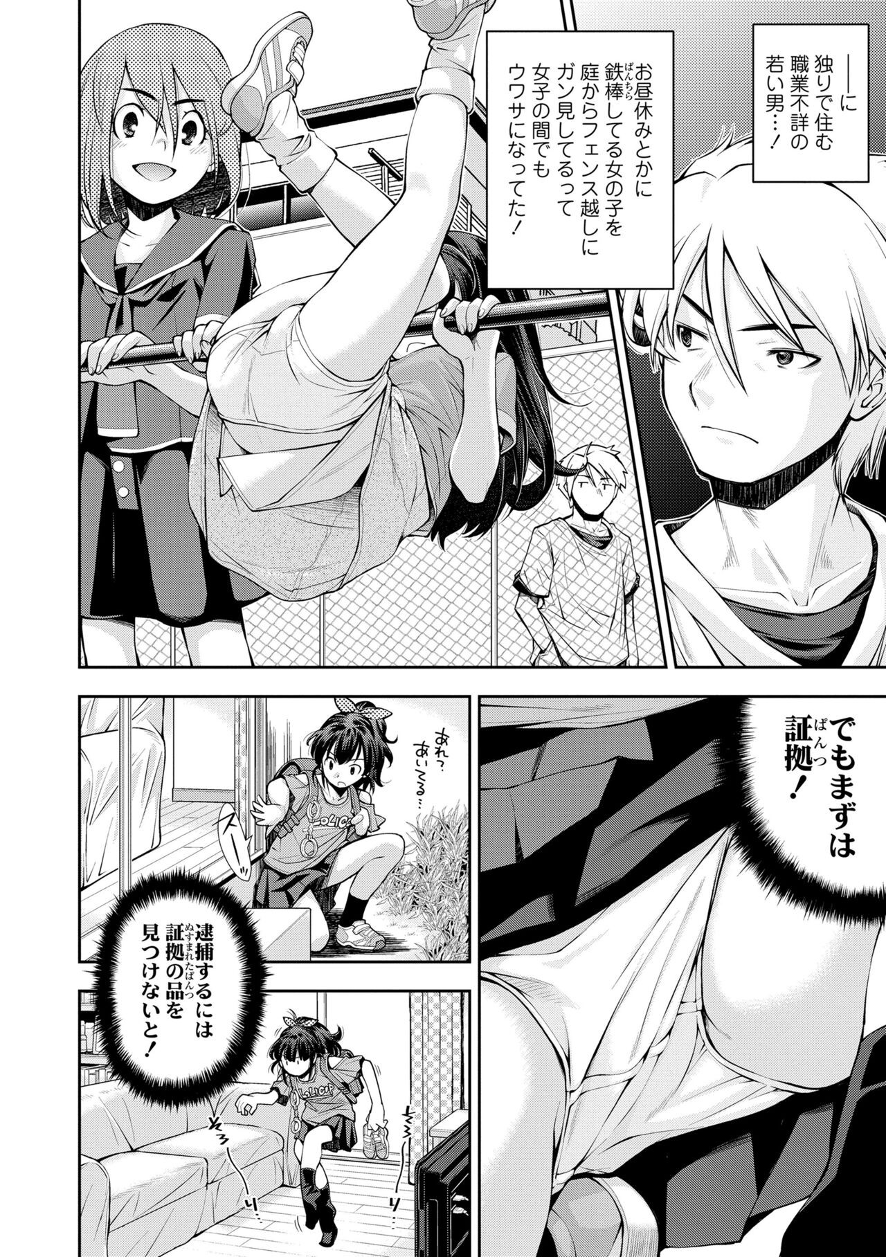 Page 84