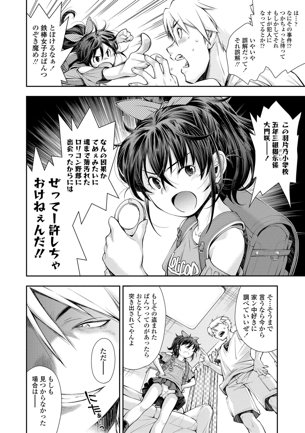 Page 86