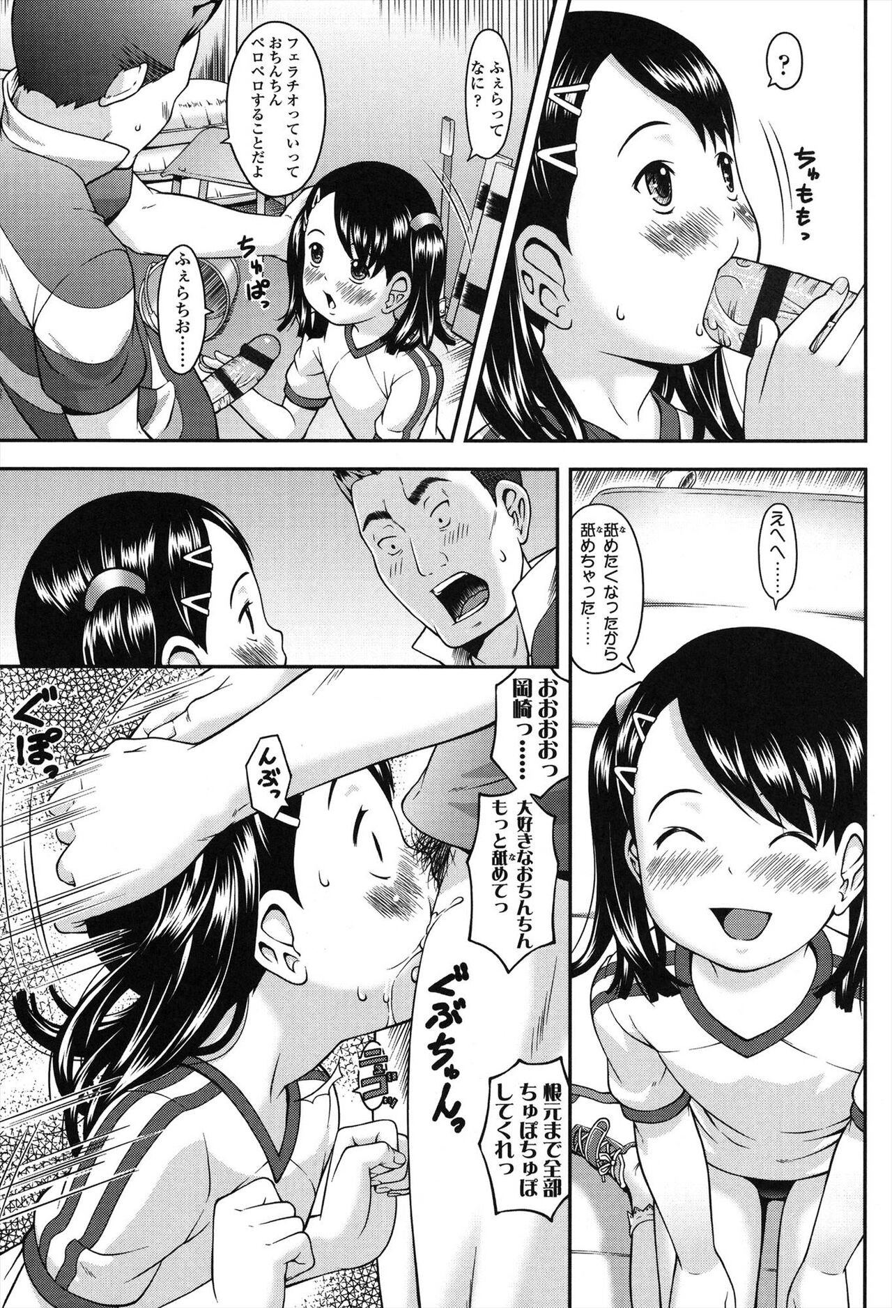 Page 145