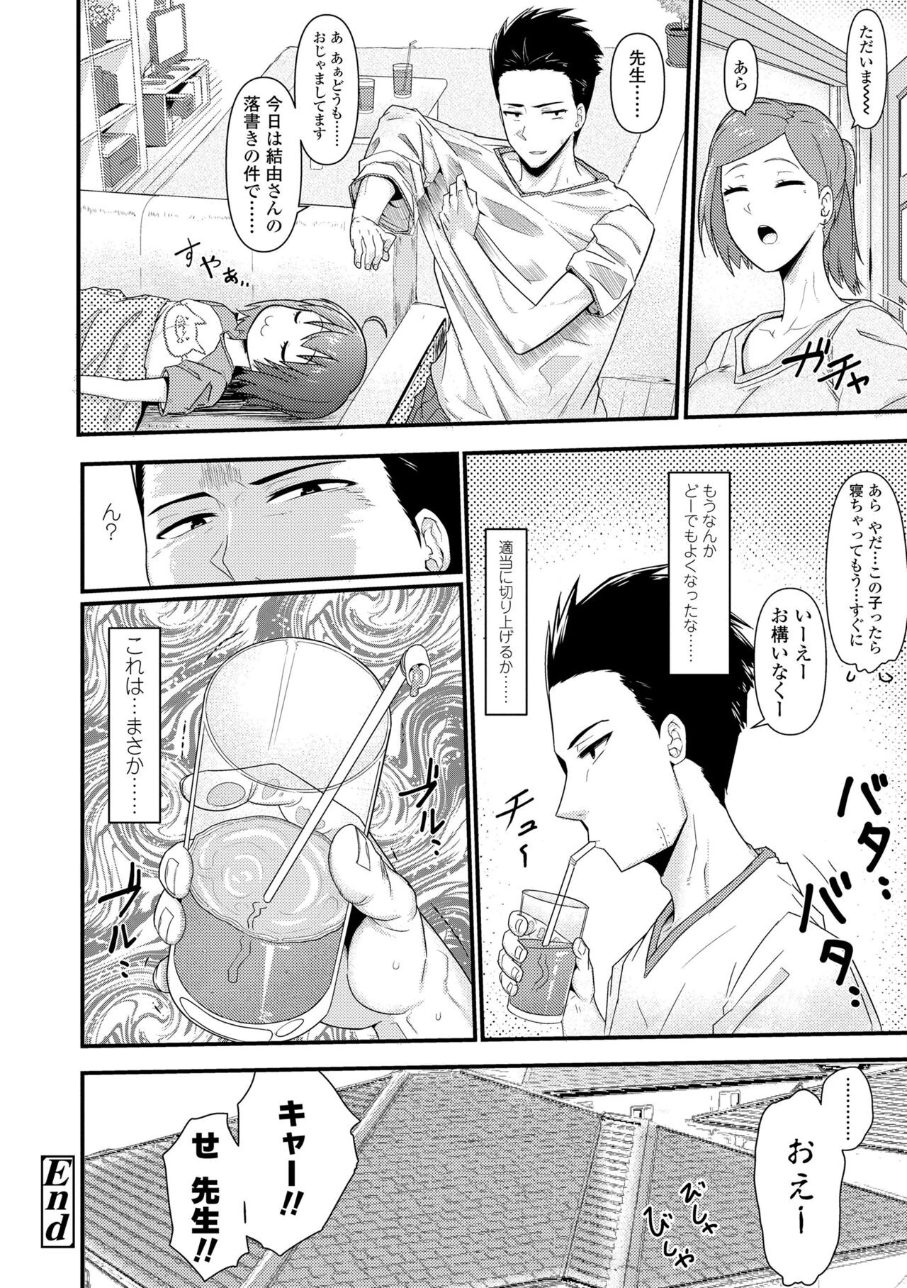 Page 184