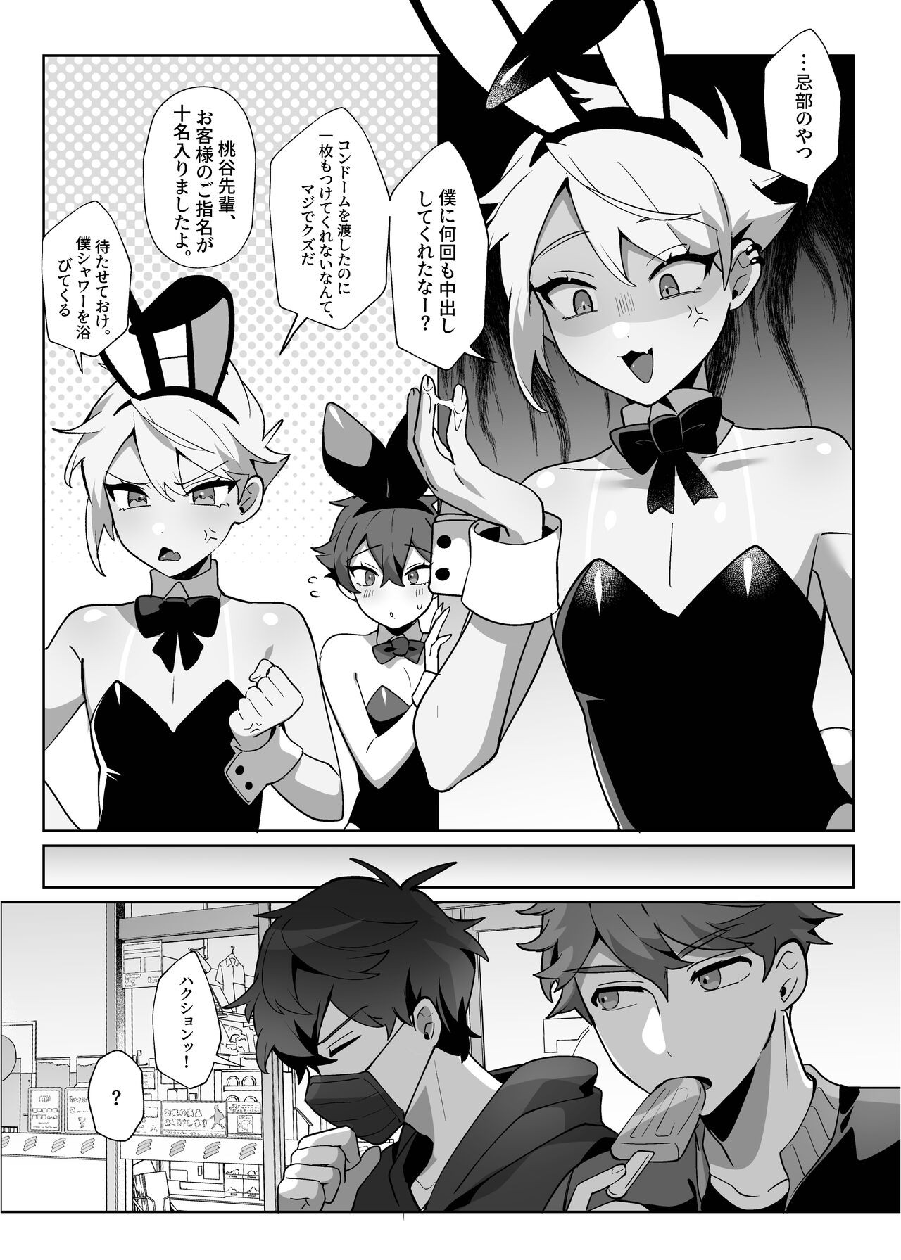 Page 34