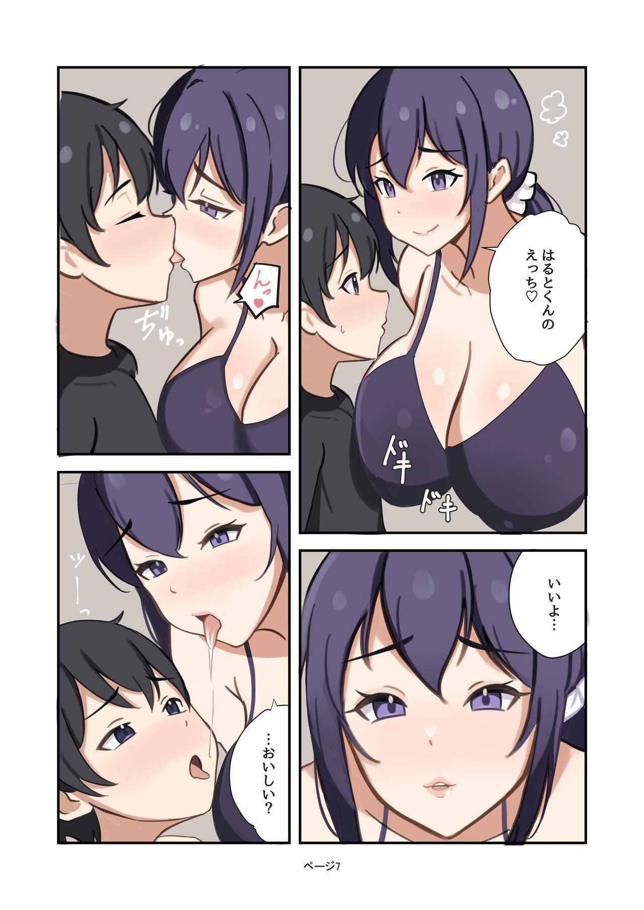 Page 7