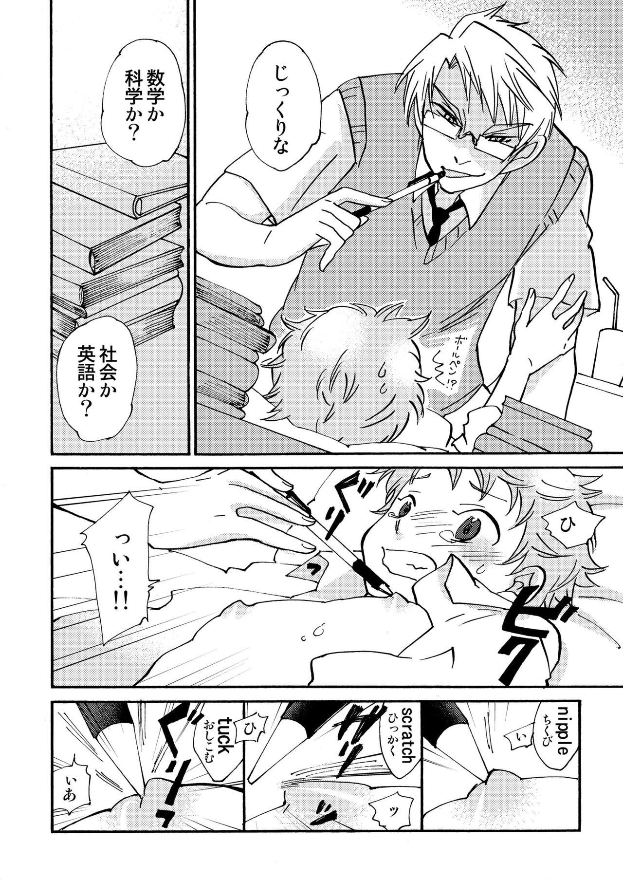 Page 24