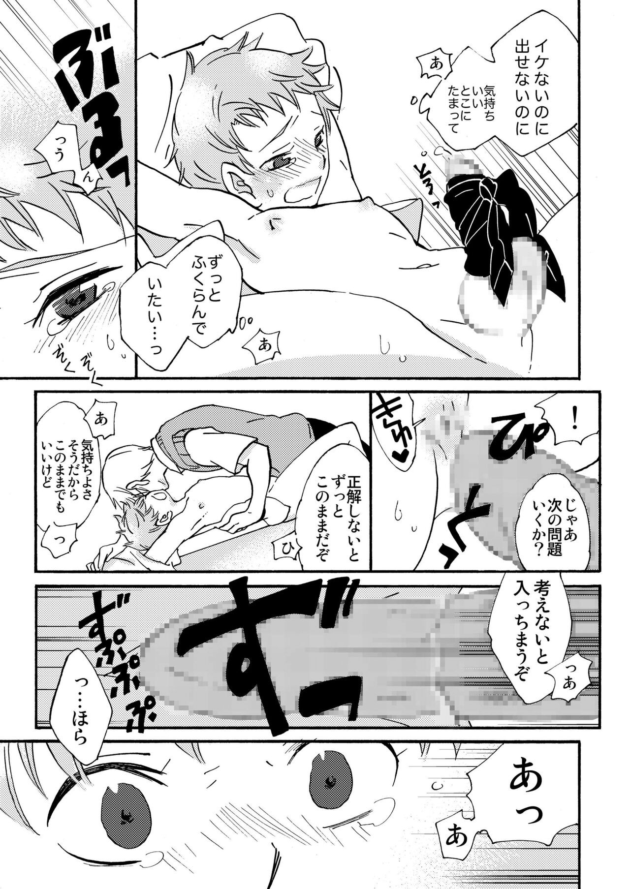 Page 29
